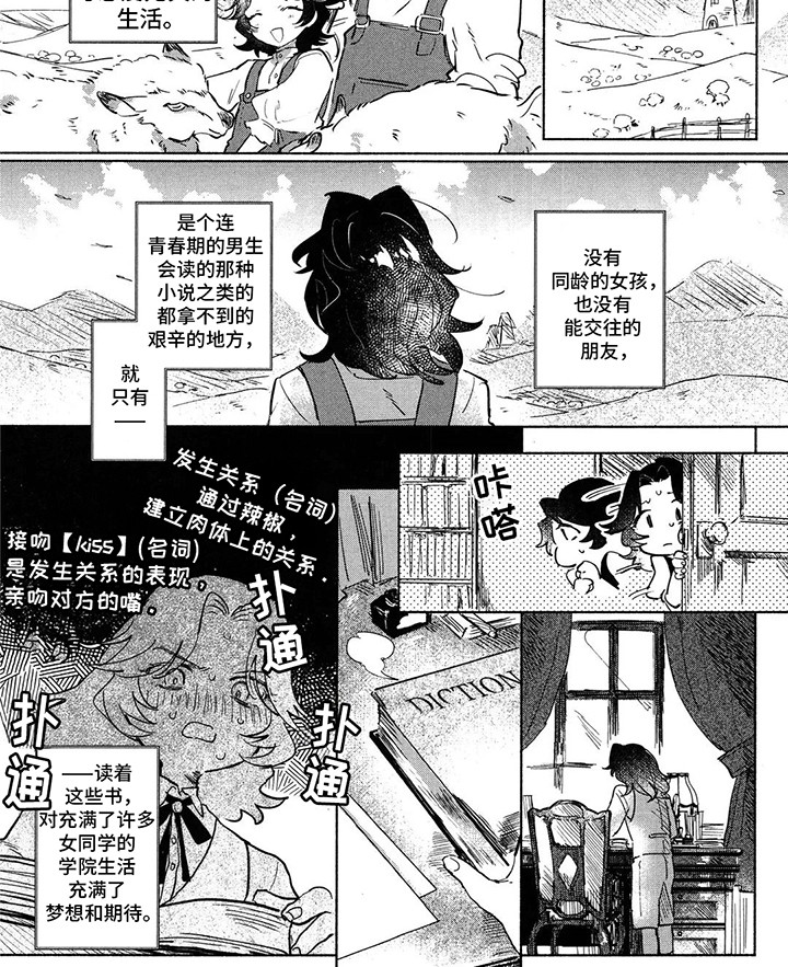 第3话 第8页
