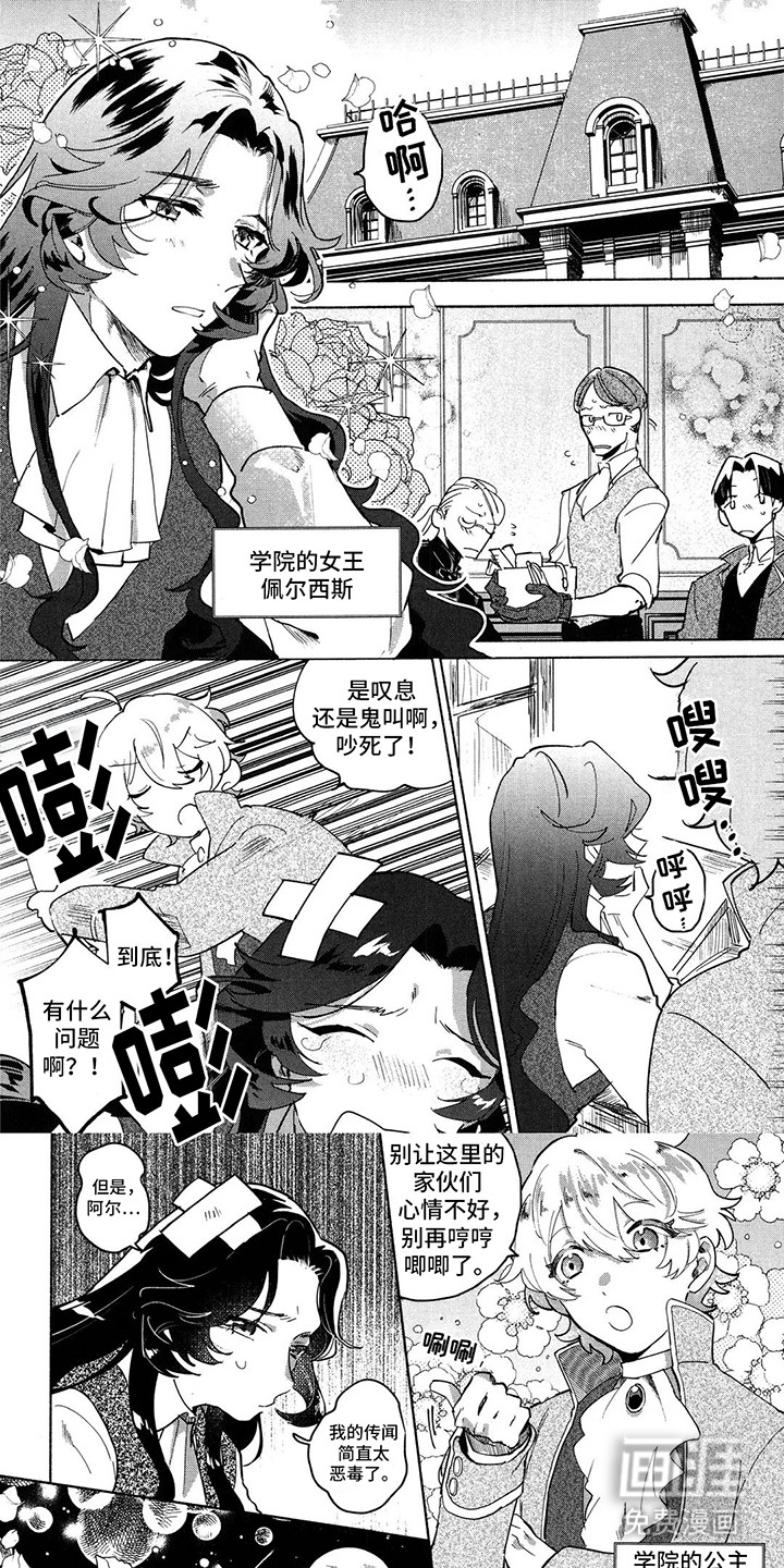 第3话 第5页