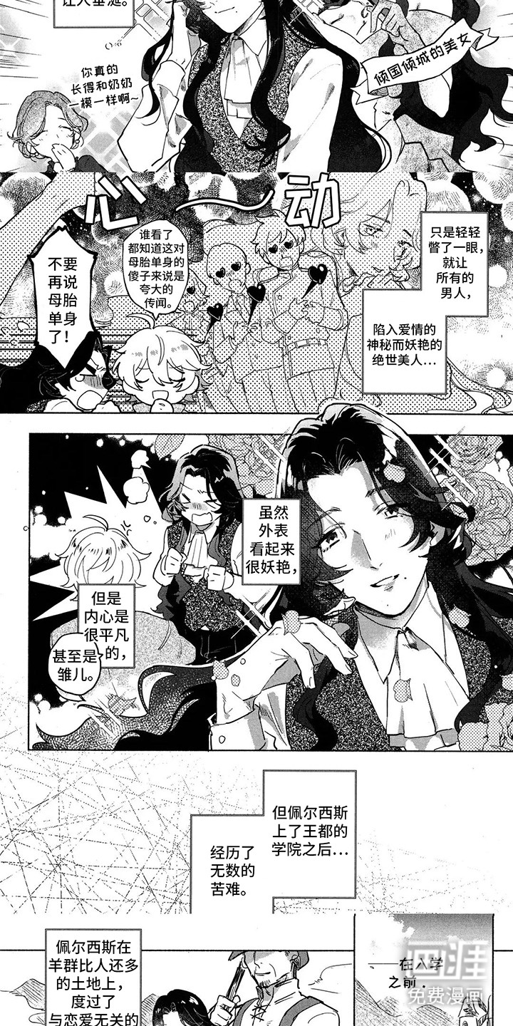 第3话 第7页