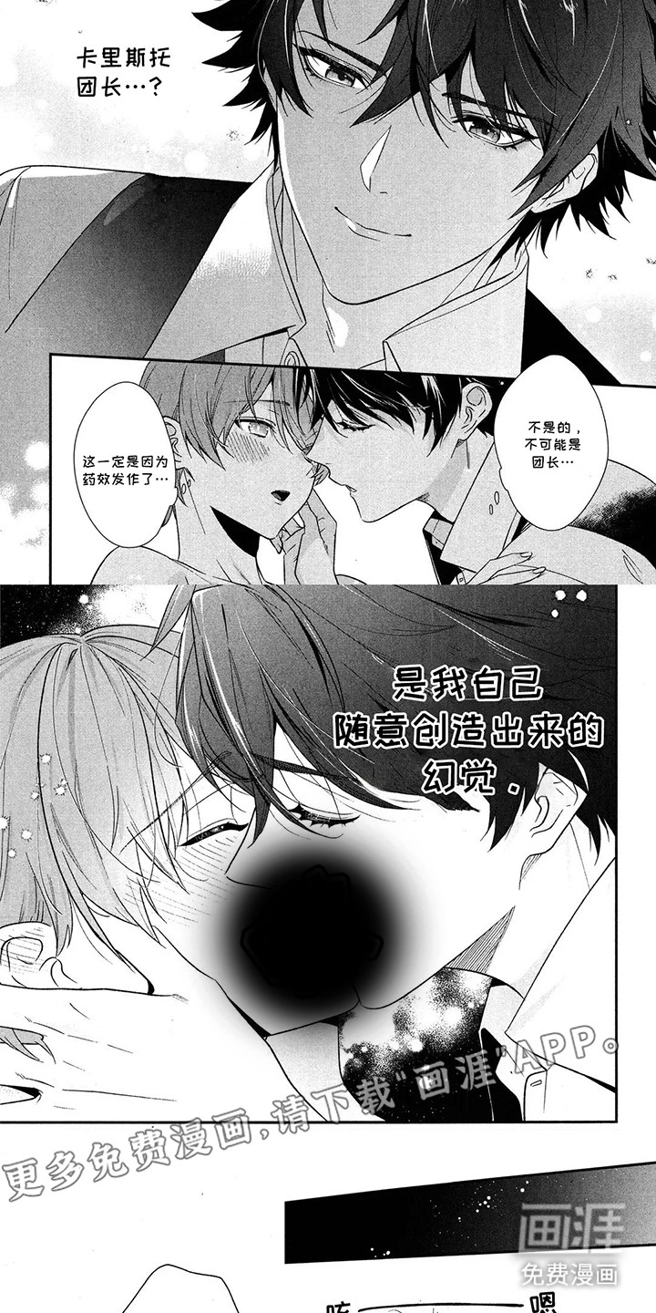 第2话 第5页
