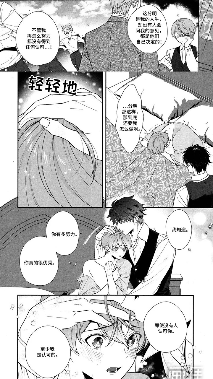 第2话 第3页