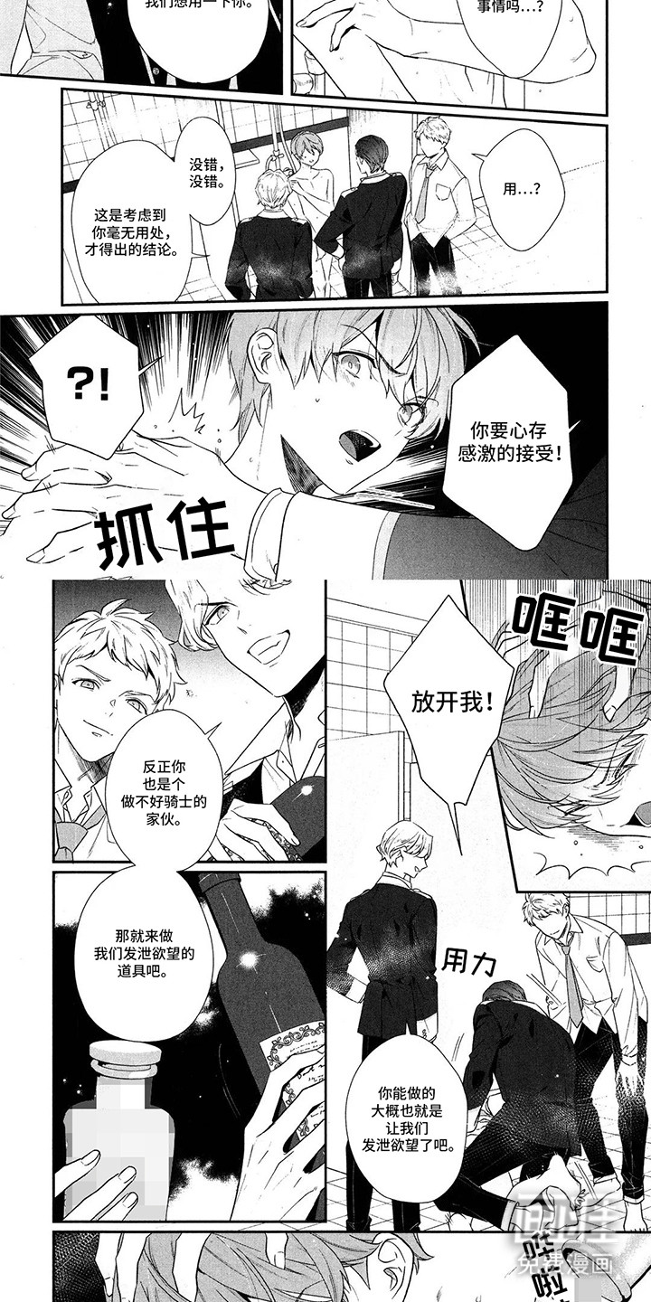 第1话 第6页