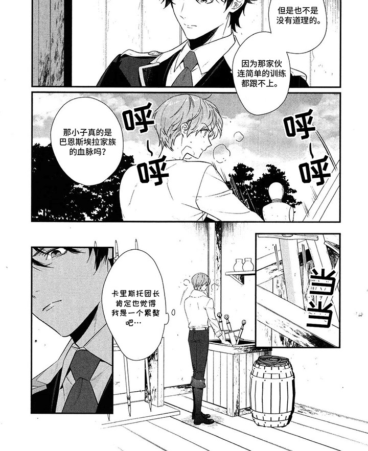 第1话 第4页