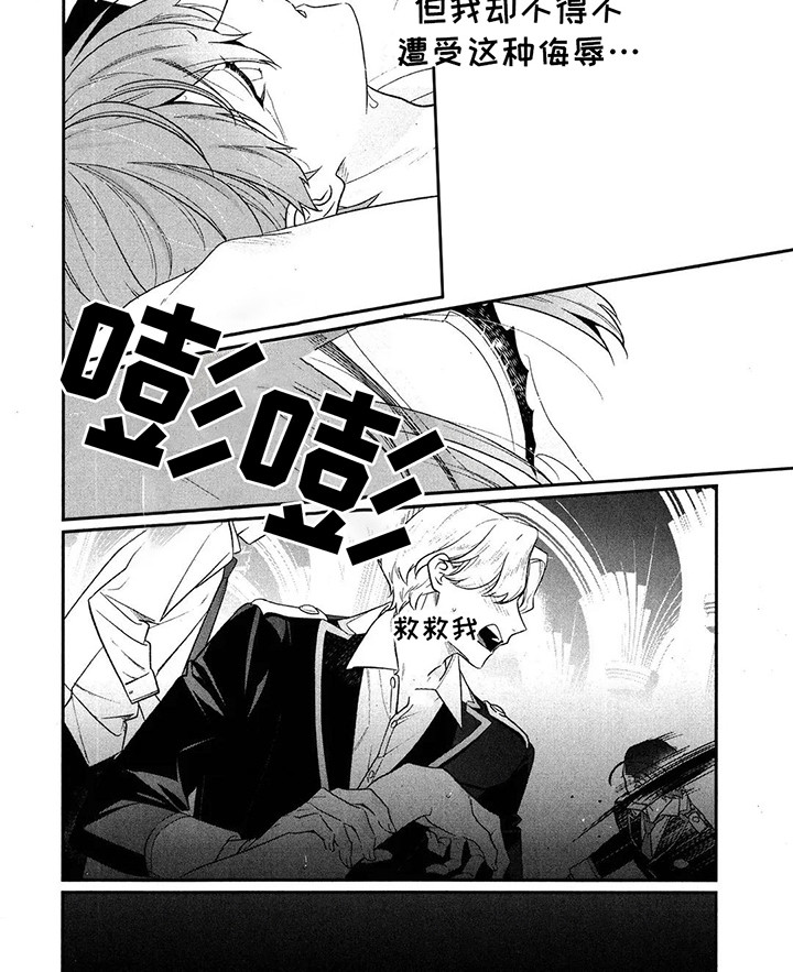 第1话 第8页