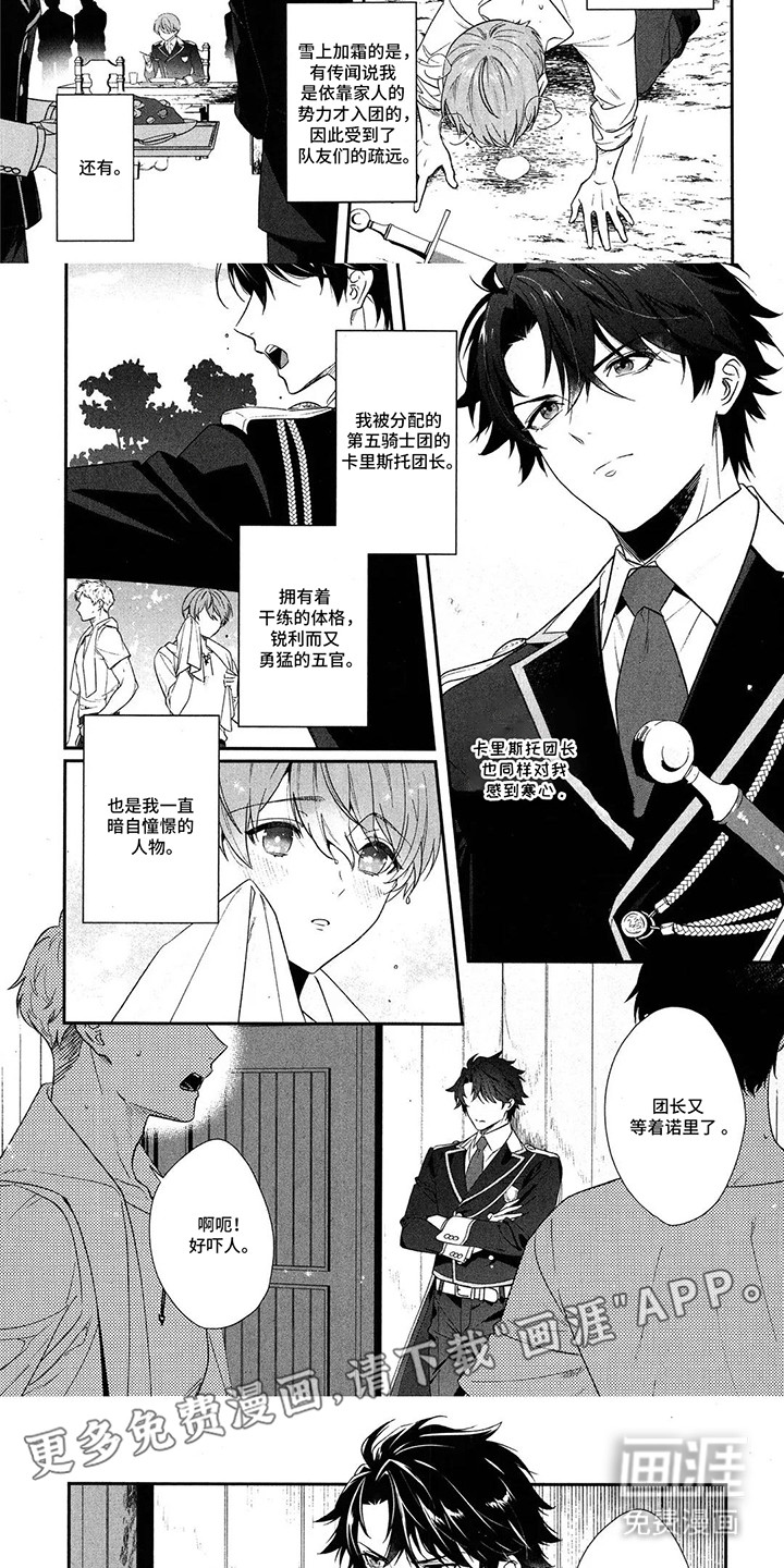 第1话 第3页