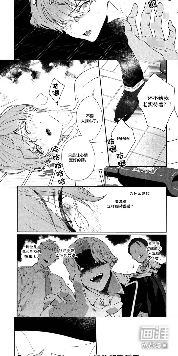 第1话 第7页