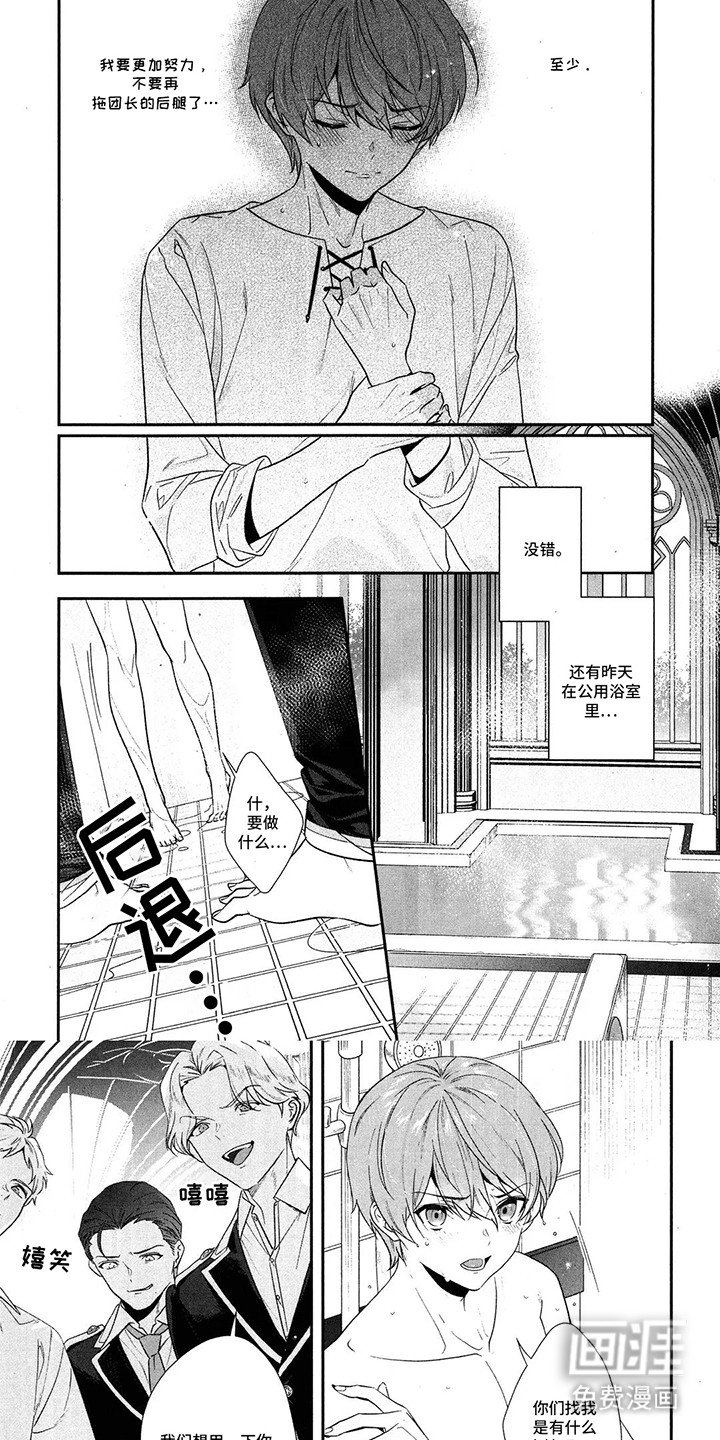第1话 第5页