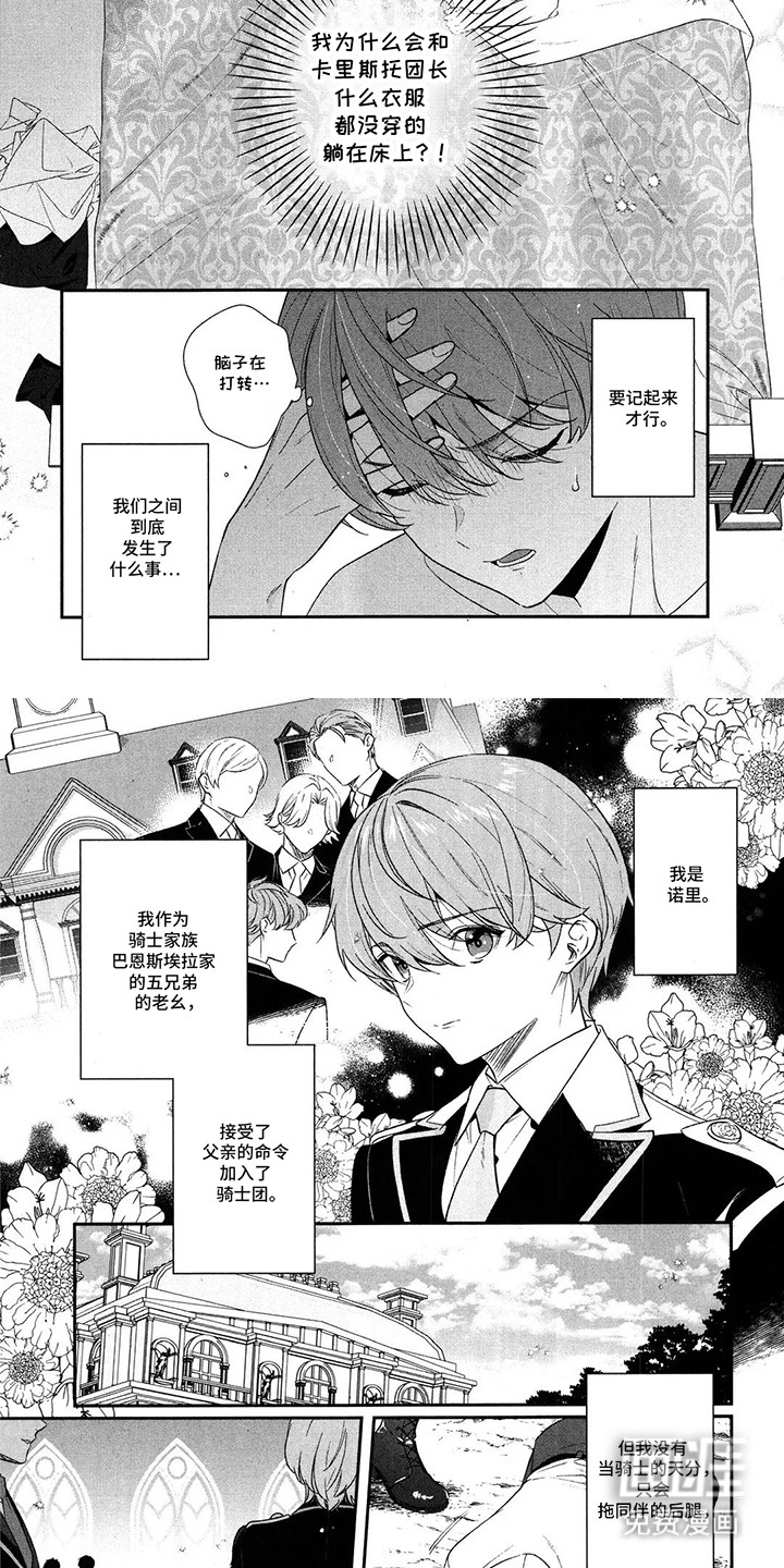 第1话 第2页