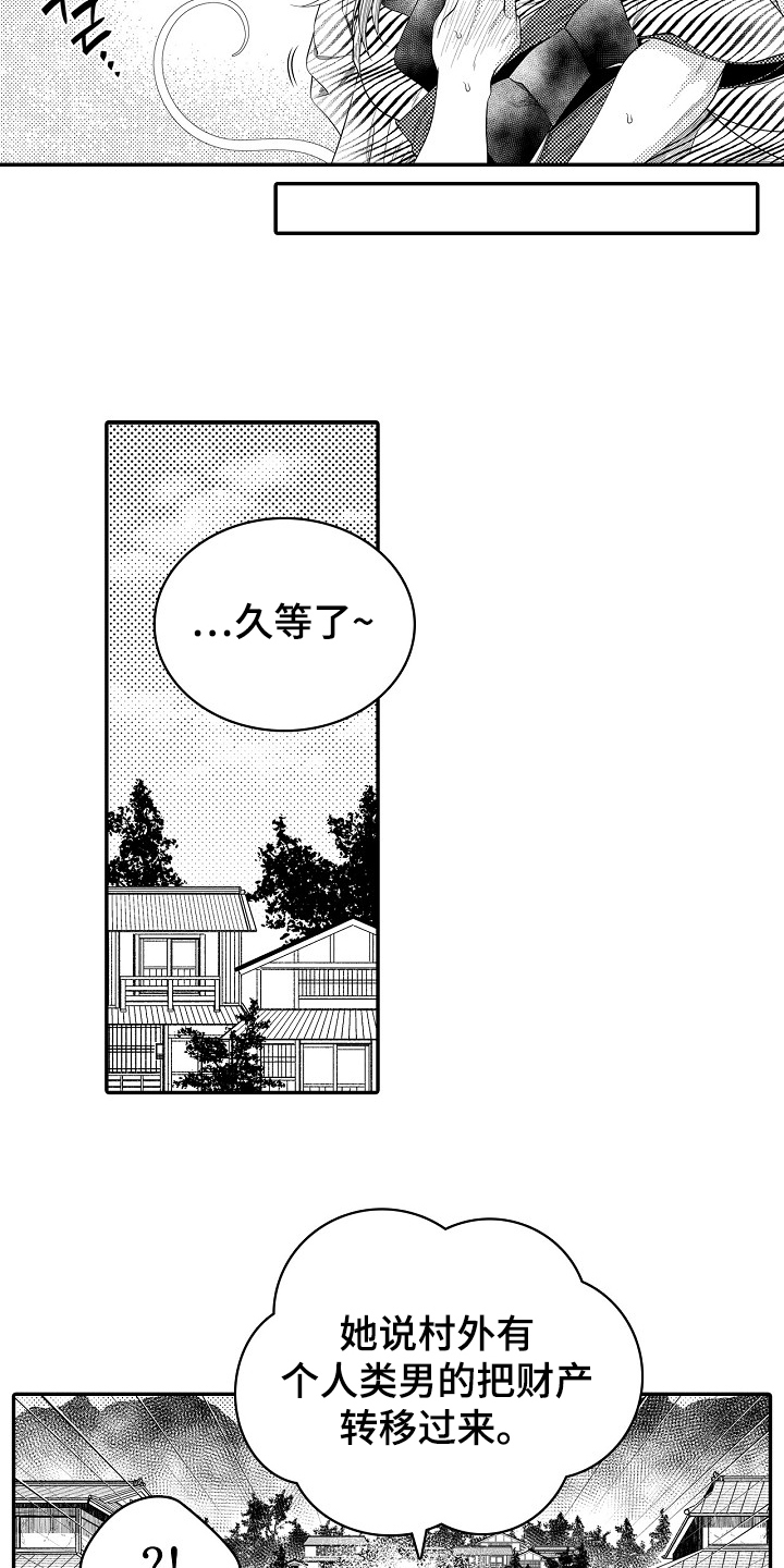 第31话4