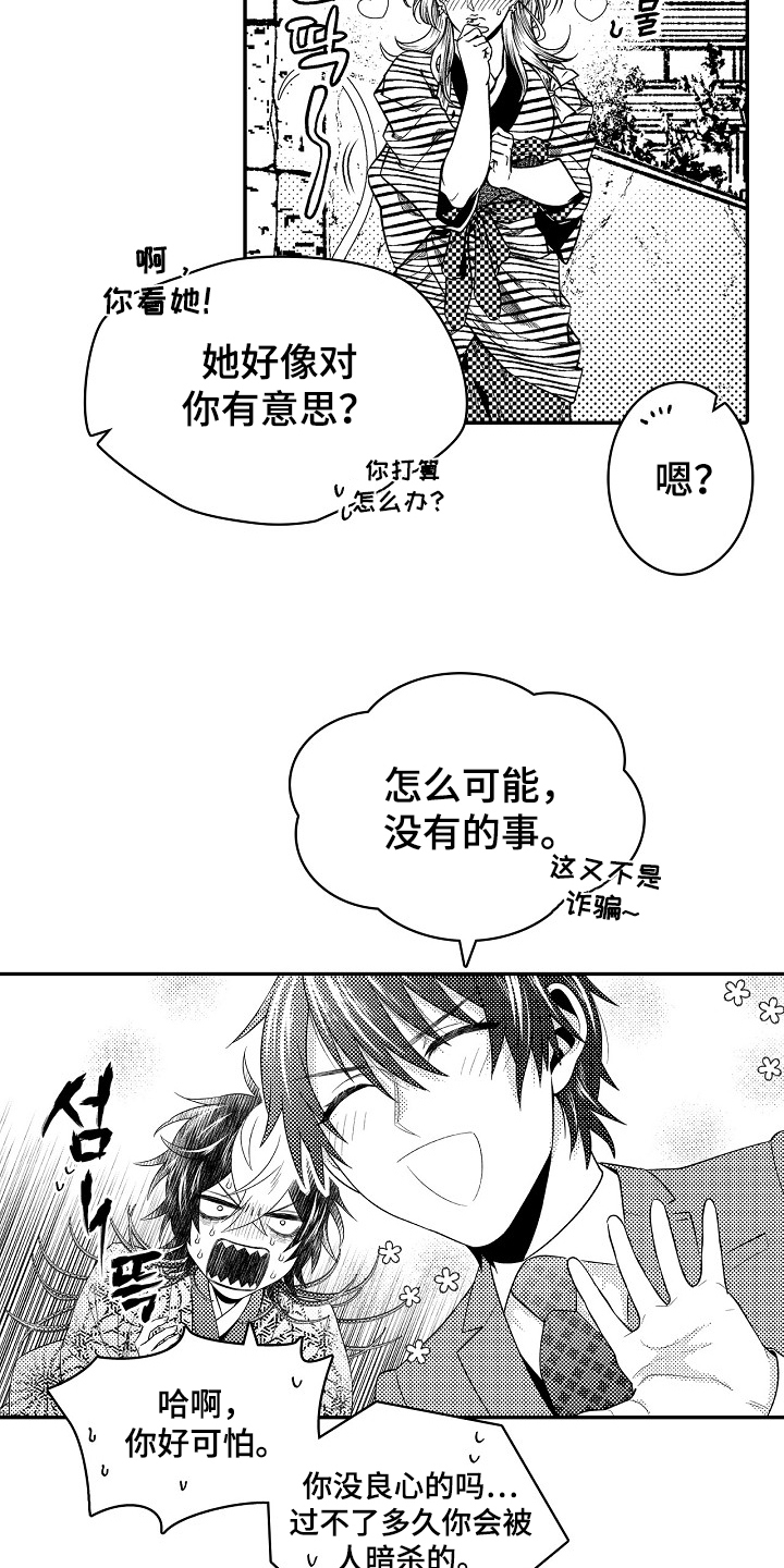 第31话6