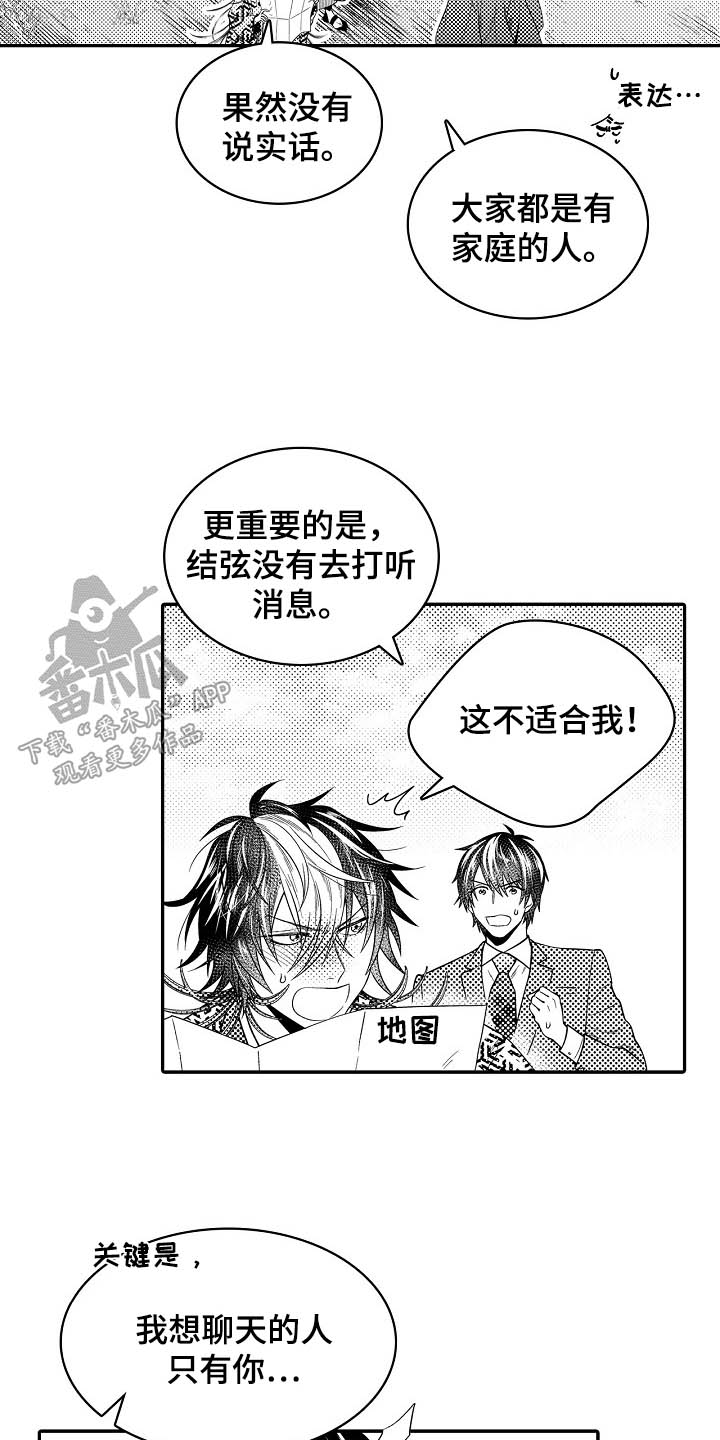 第31话11