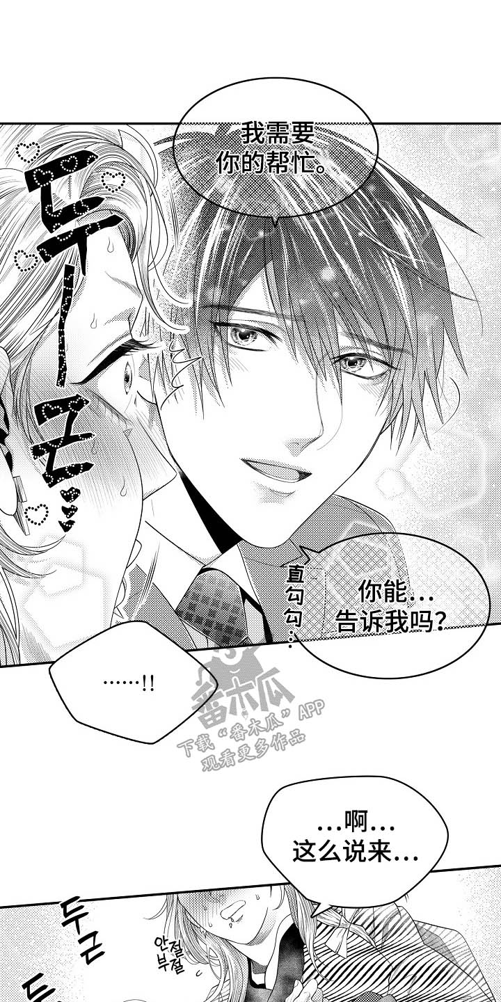 第31话3