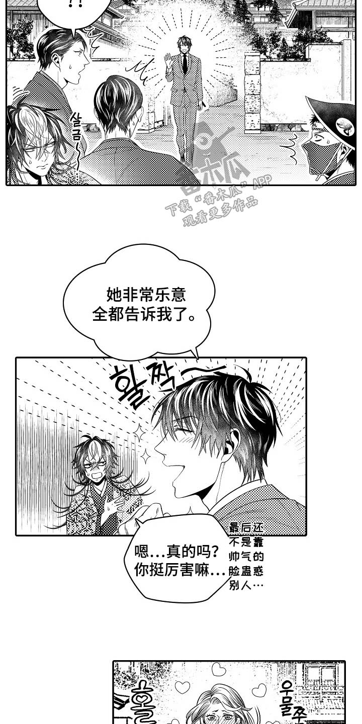 第31话5