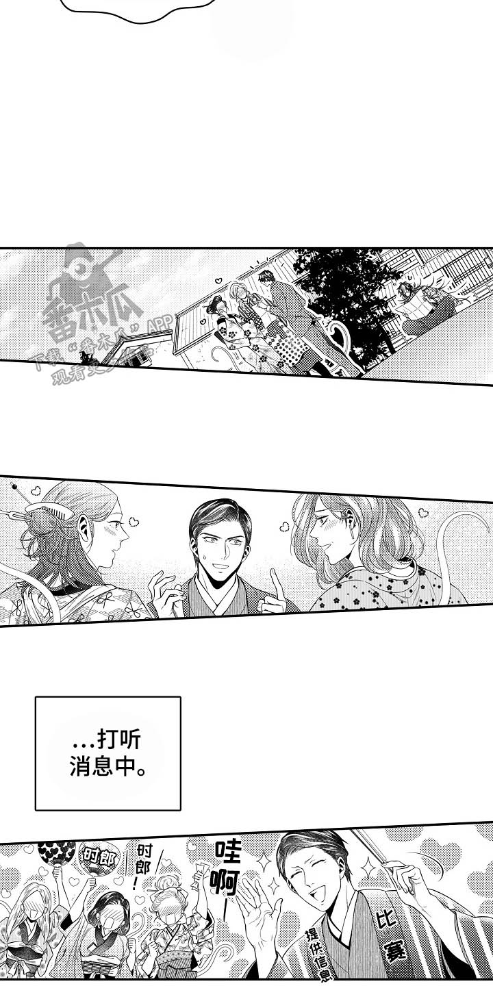 第31话9