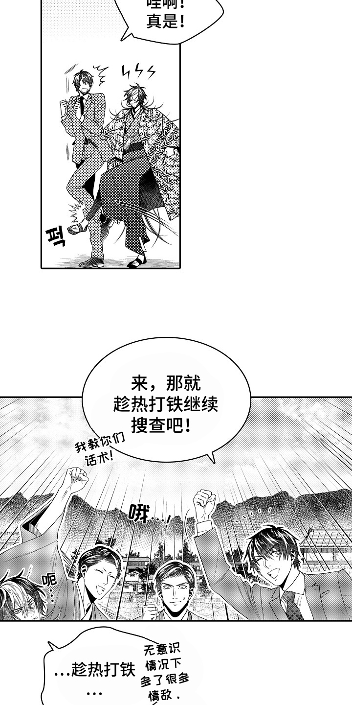 第31话8