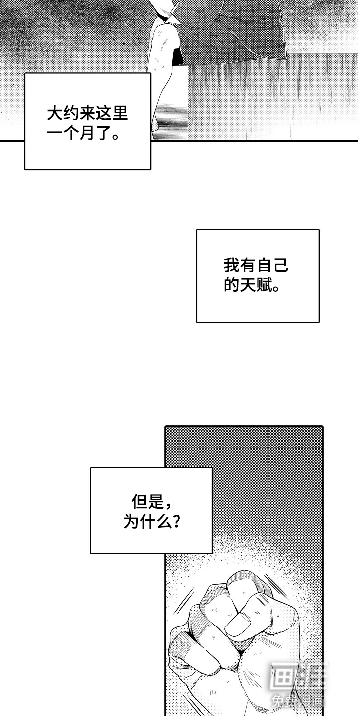 第29话10