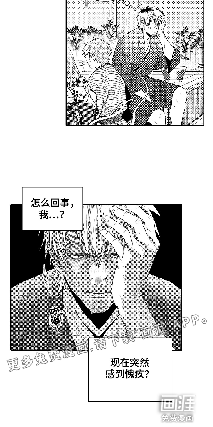 第29话8