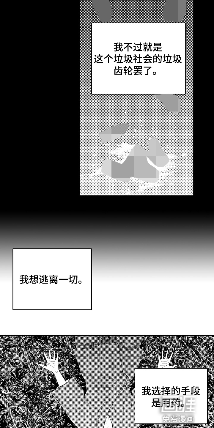 第29话13