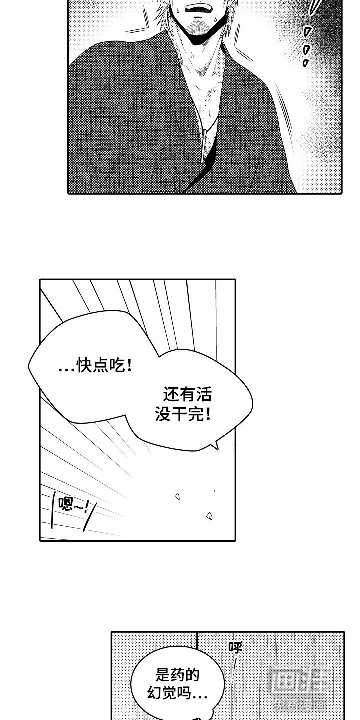 第29话7