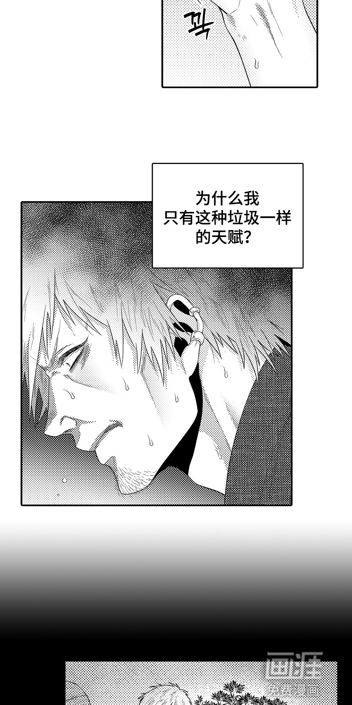 第29话11