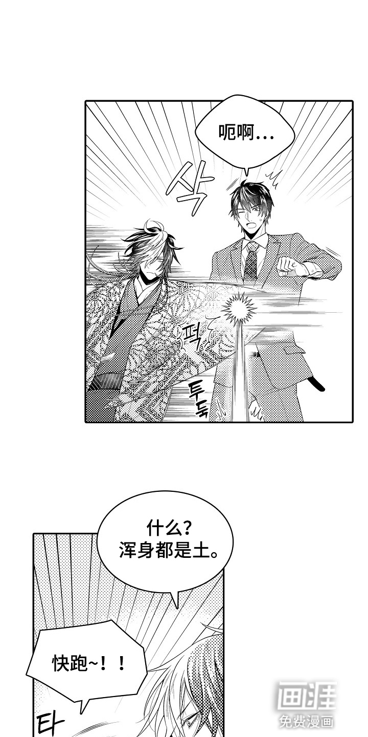 第28话3