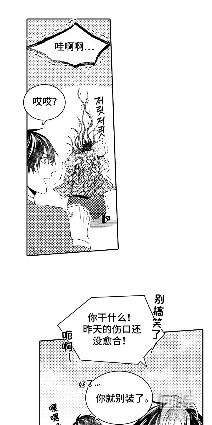 第28话14