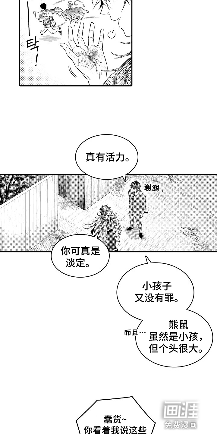 第28话4