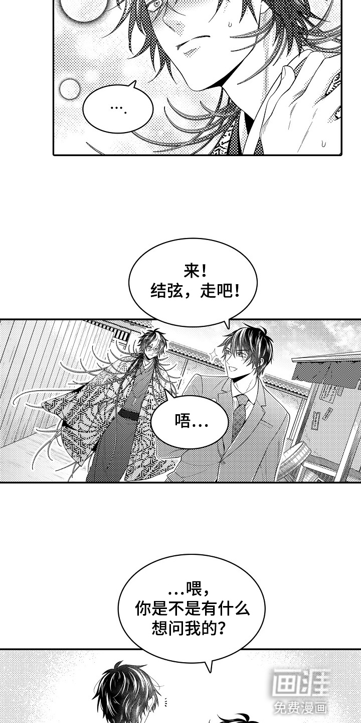 第28话17
