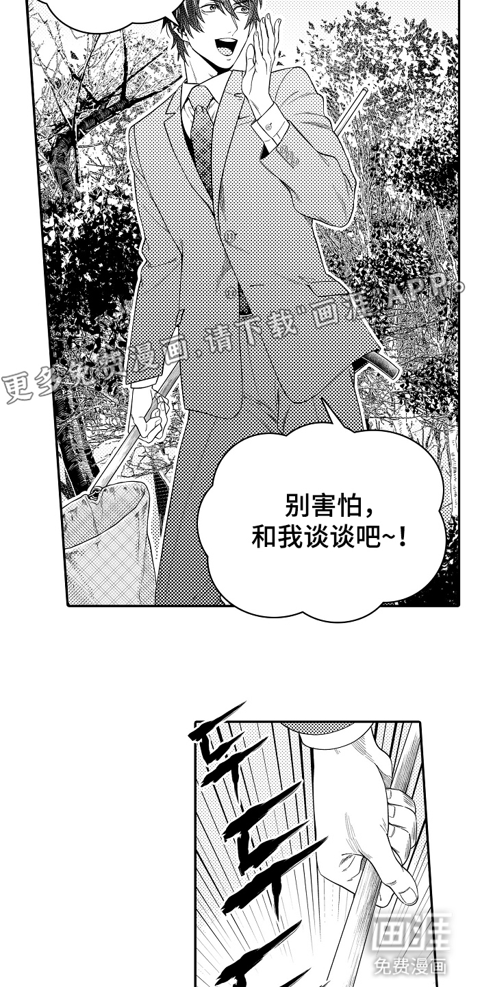 第20话10