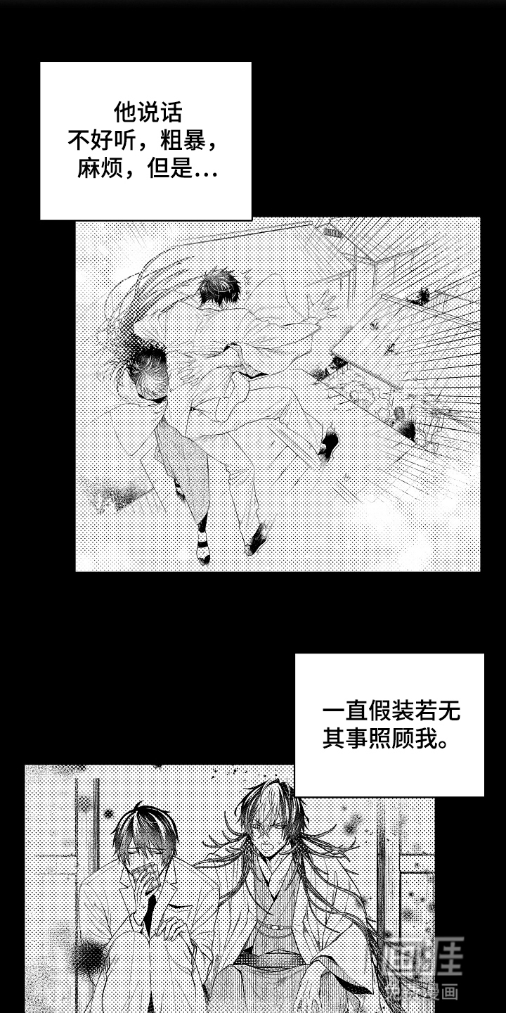 第20话5