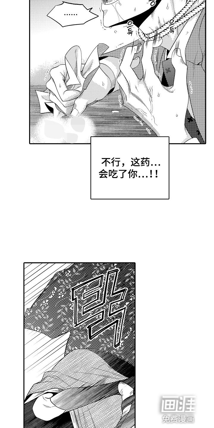 第11话2
