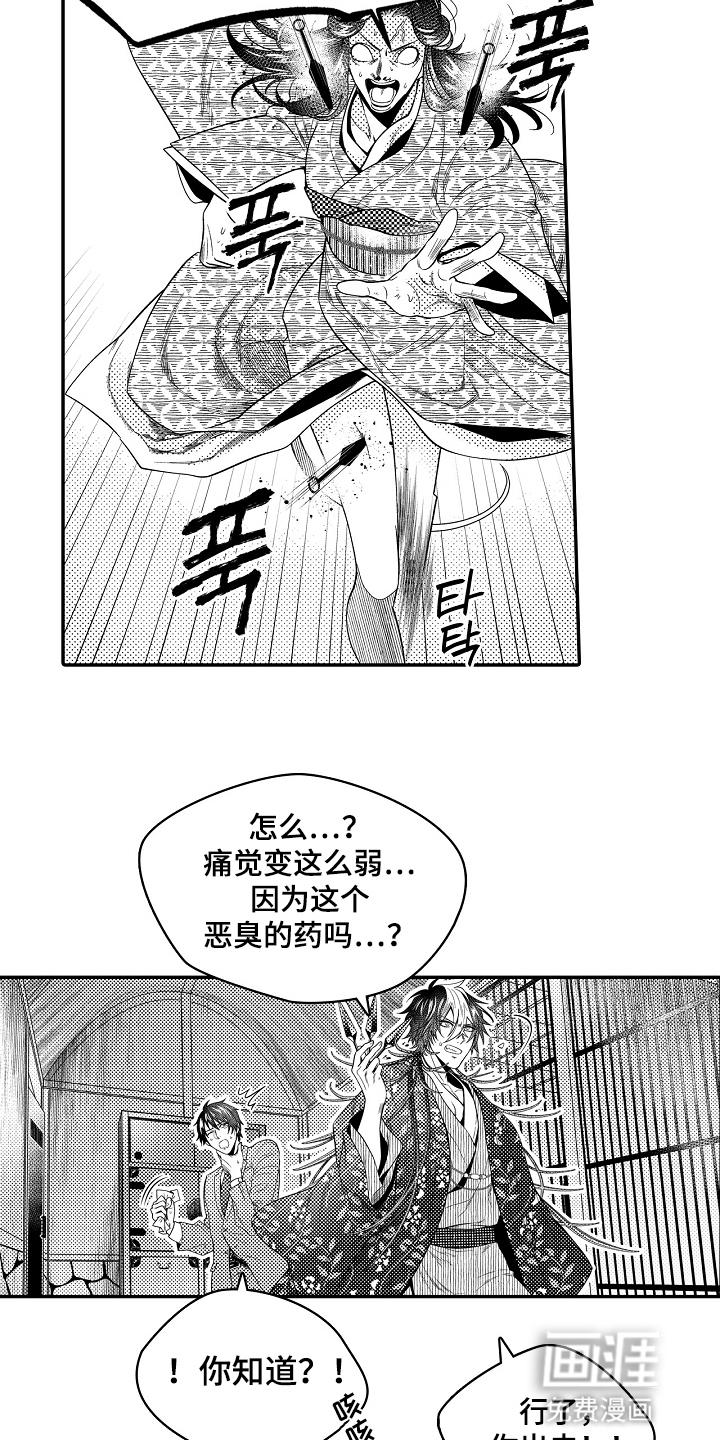 第11话8