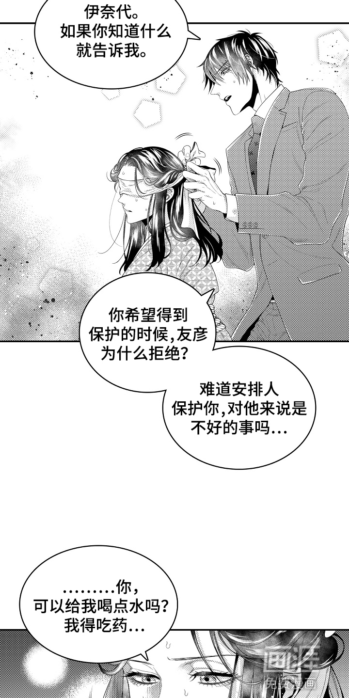 第10话4