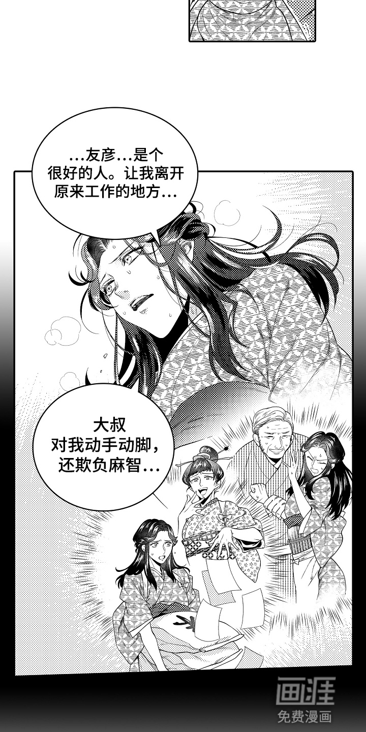 第10话6