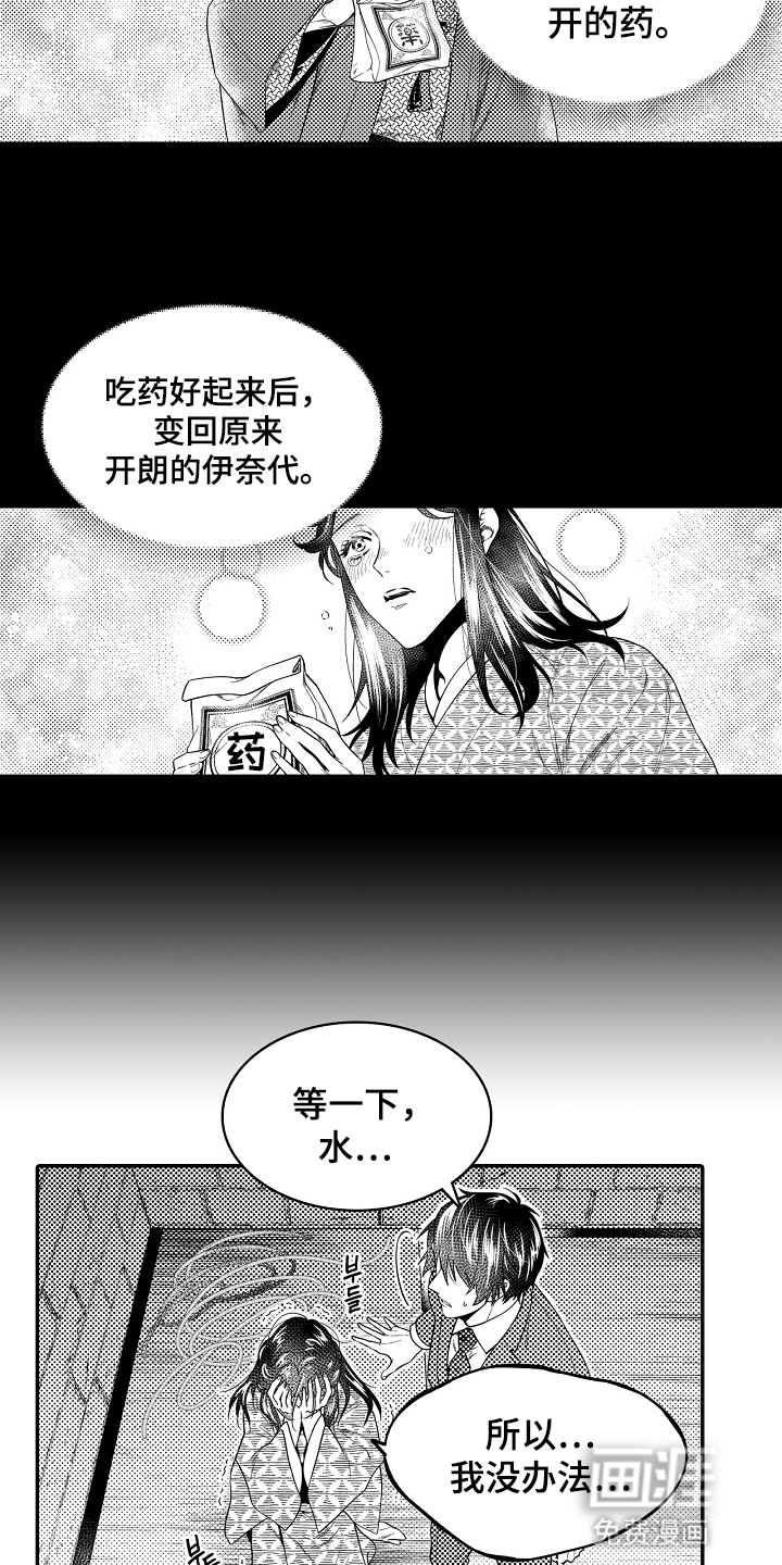 第10话8