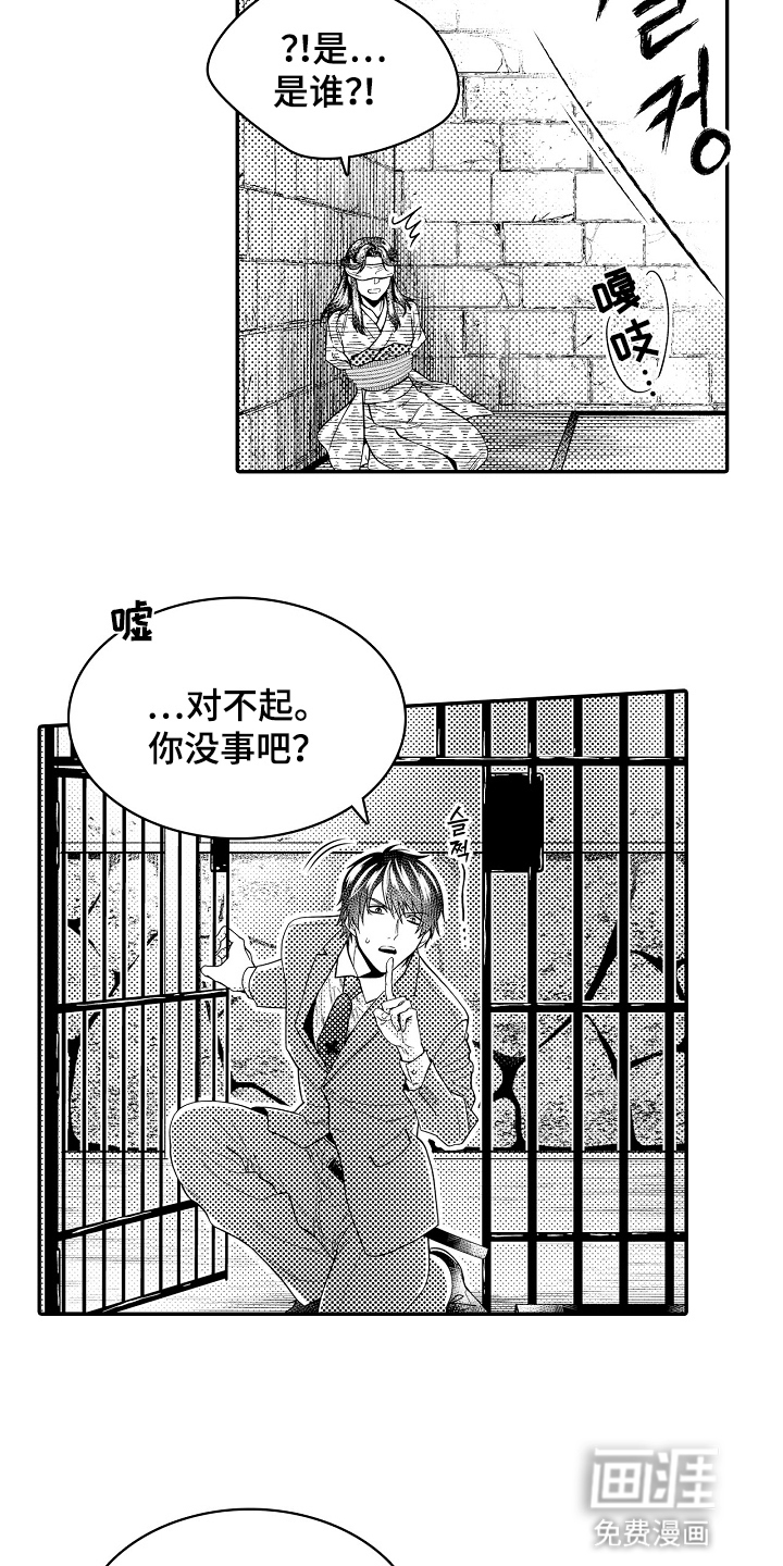 第10话3