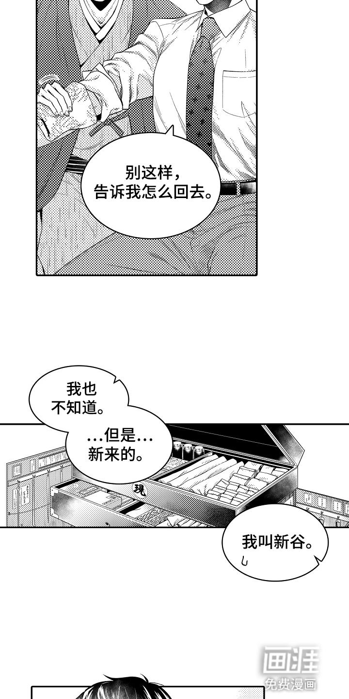 第3话13