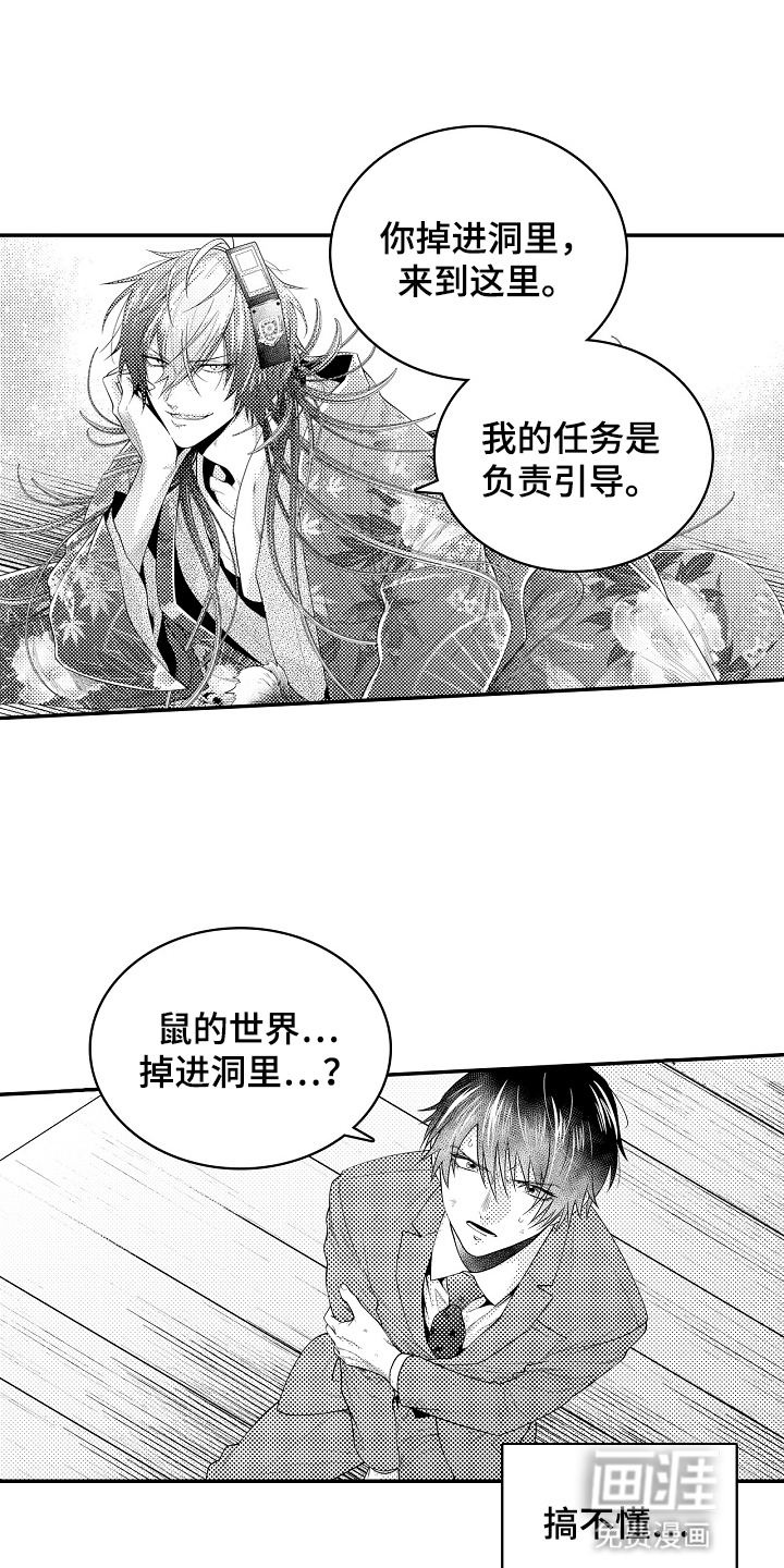 第3话7