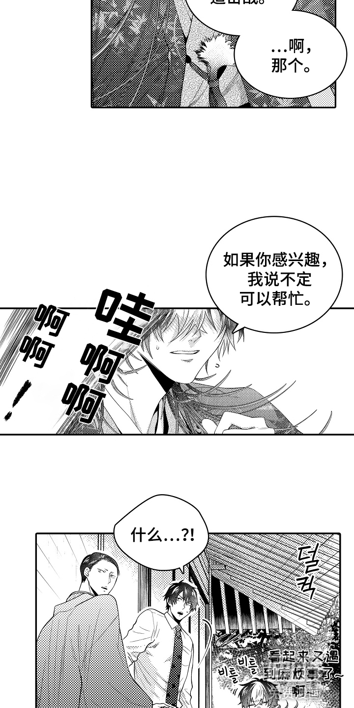 第3话15
