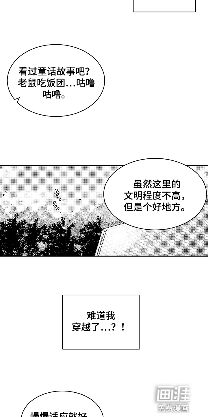 第3话8
