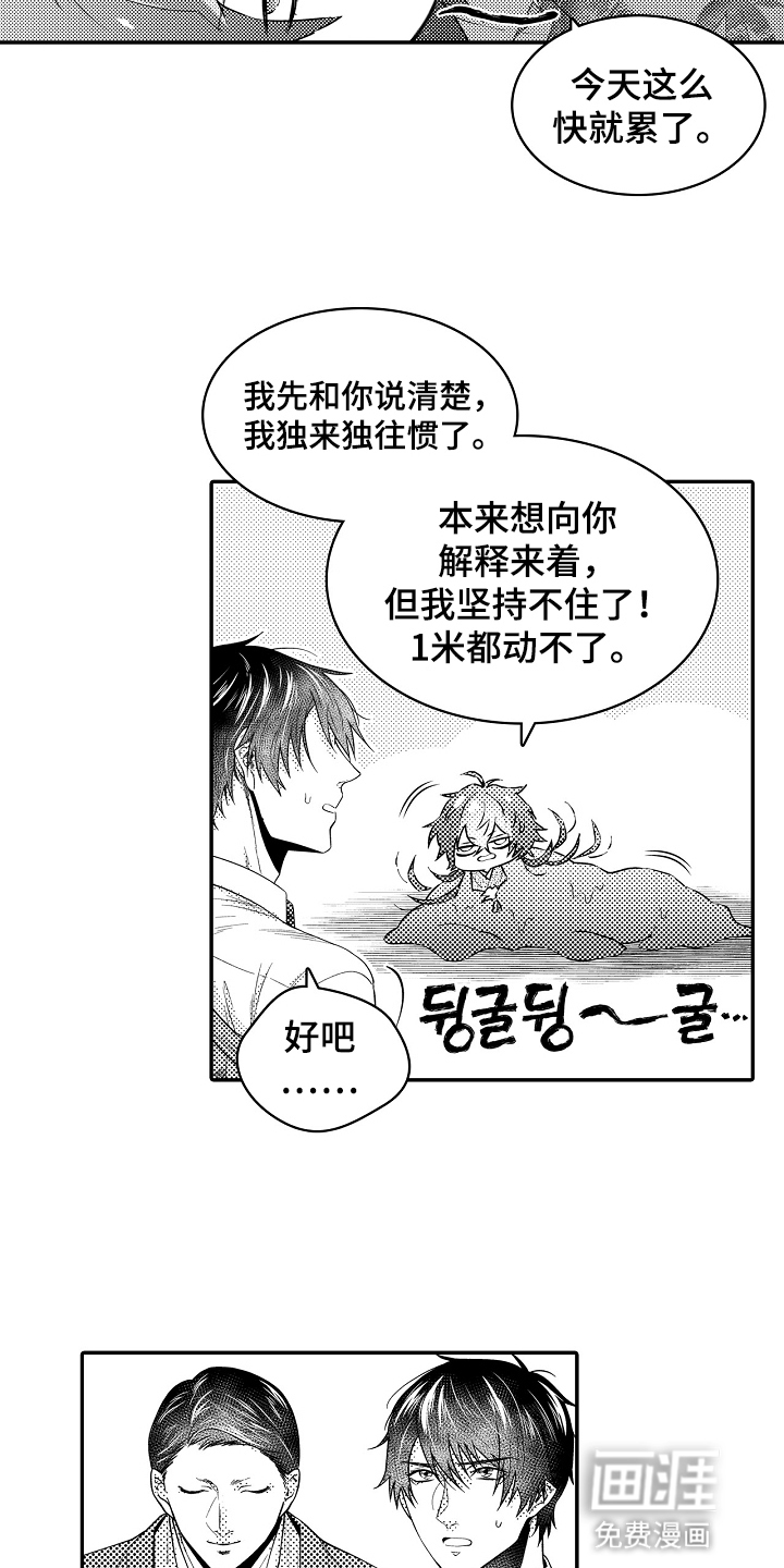第3话12