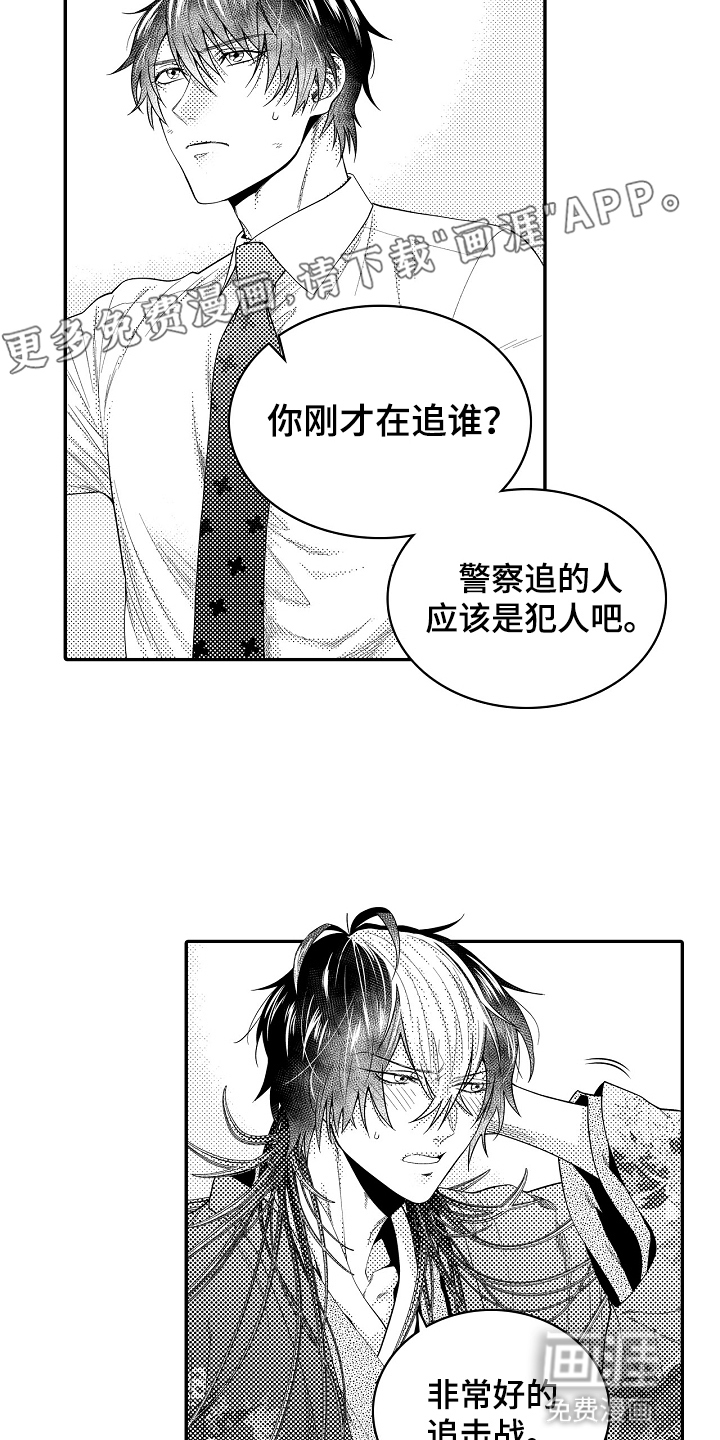 第3话14