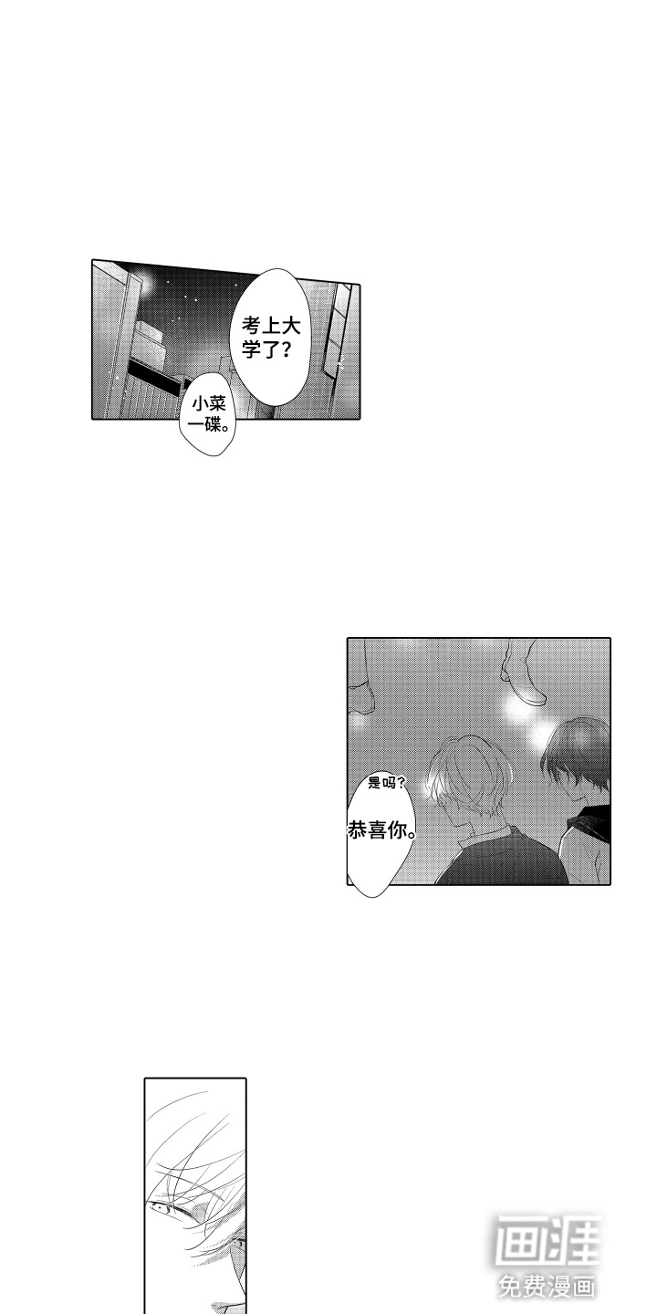 第25话3
