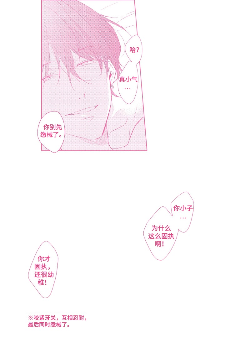第25话14