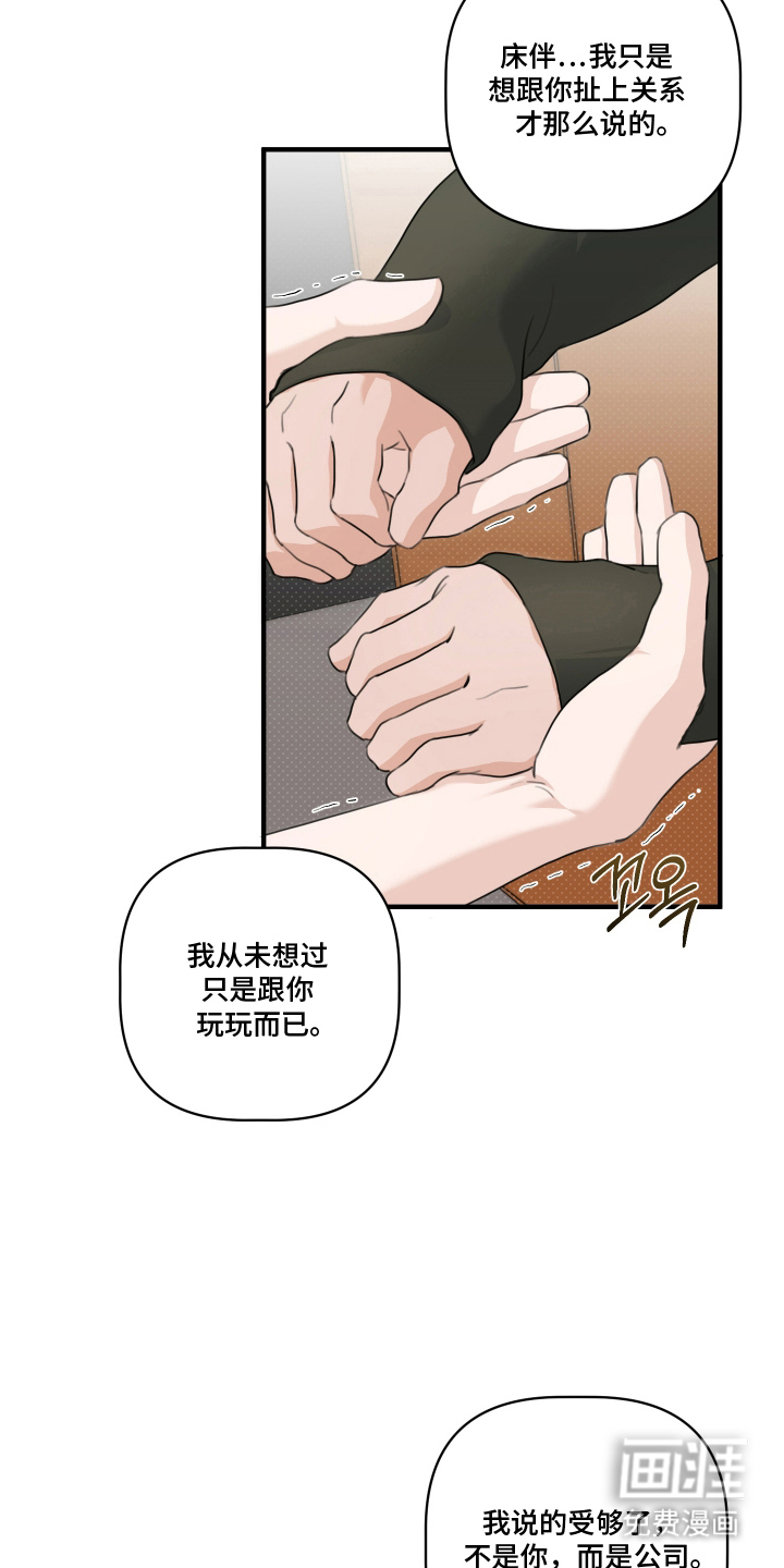 第13话 第8页