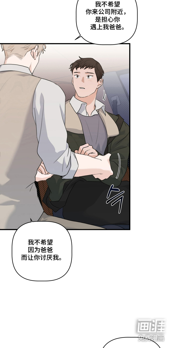 第13话 第7页