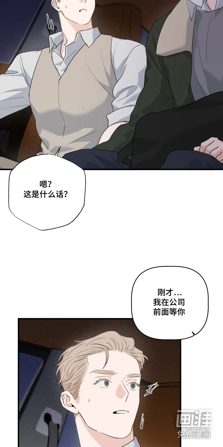 第12话 第6页