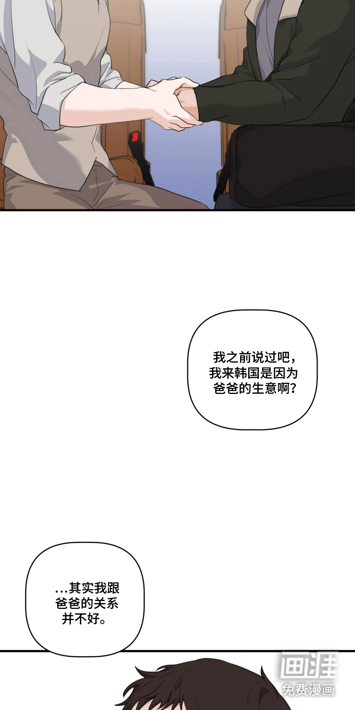 第12话 第9页