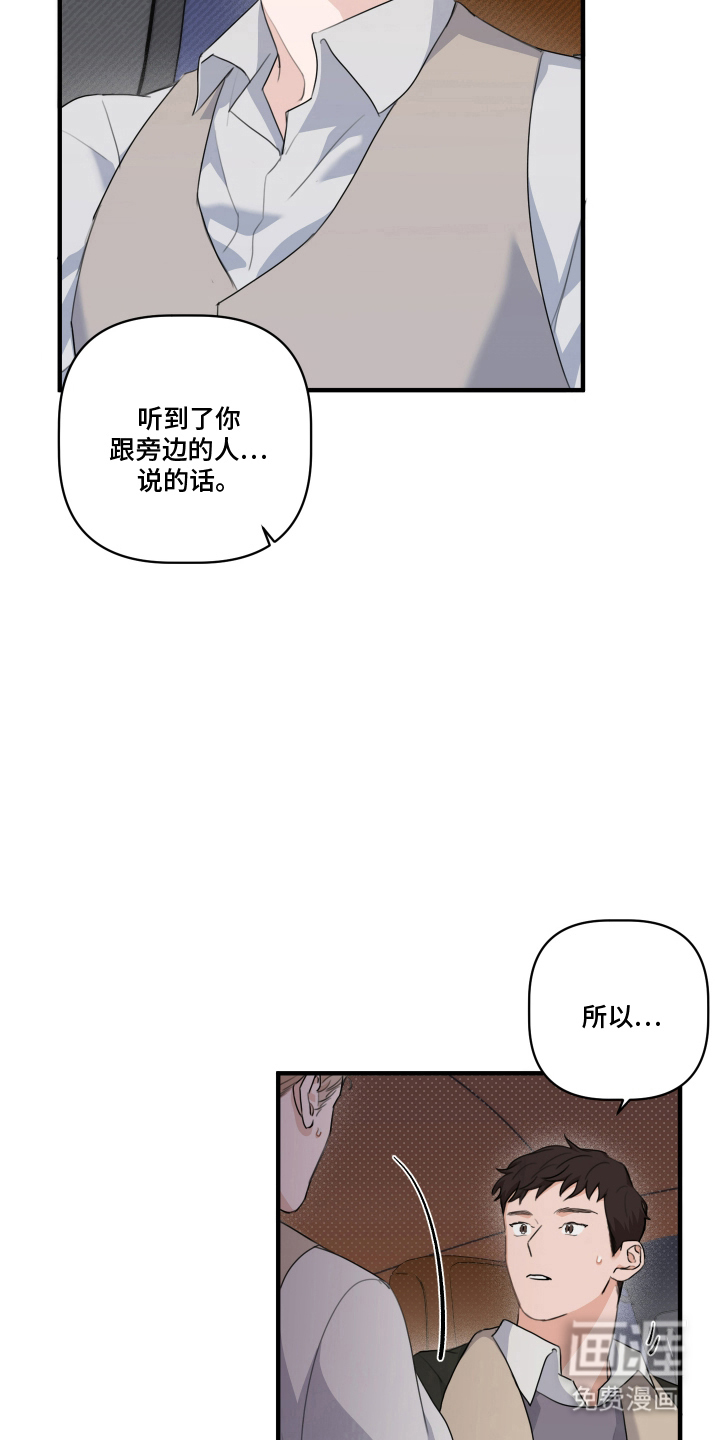 第12话 第7页