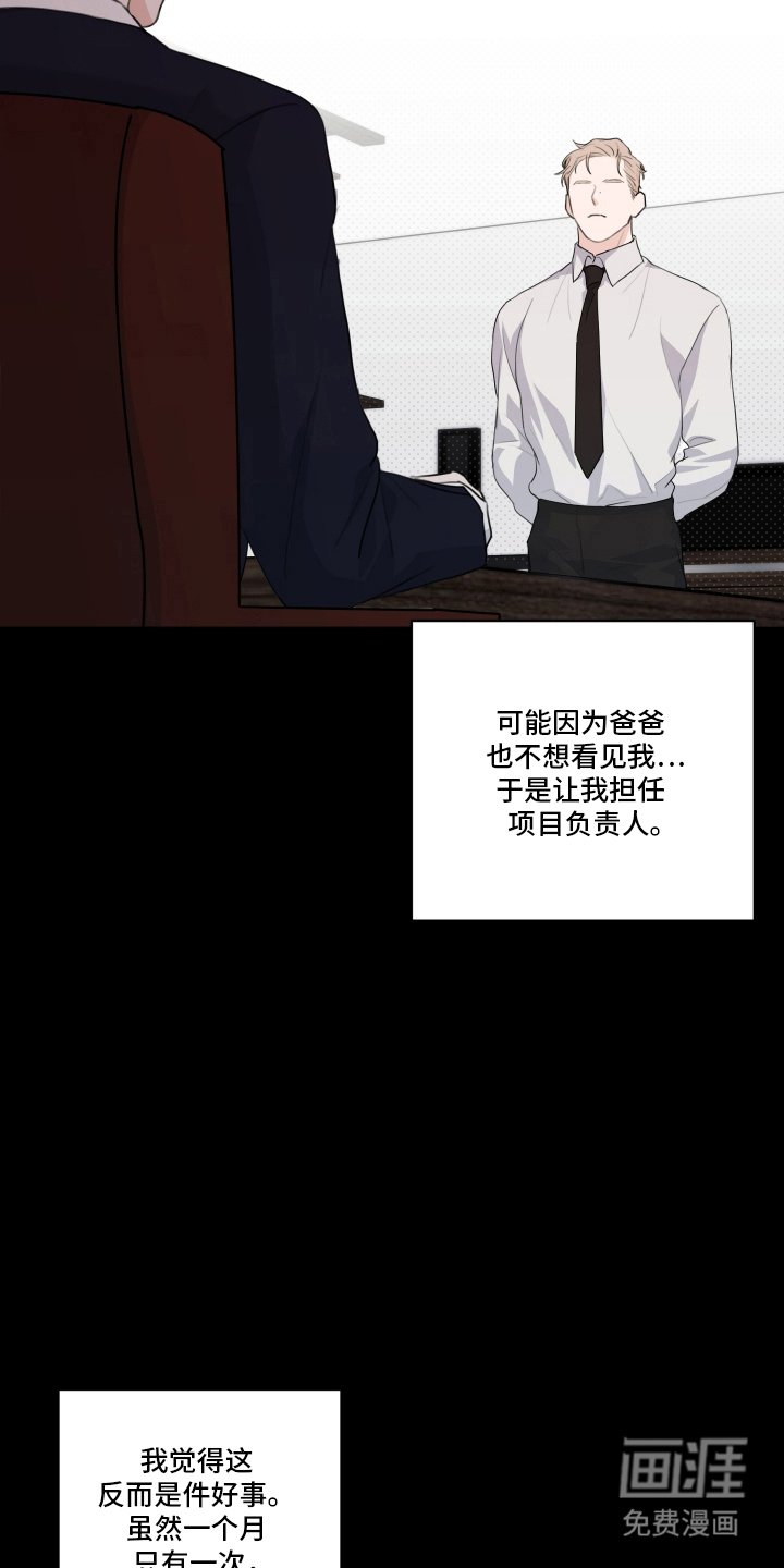 第12话 第13页